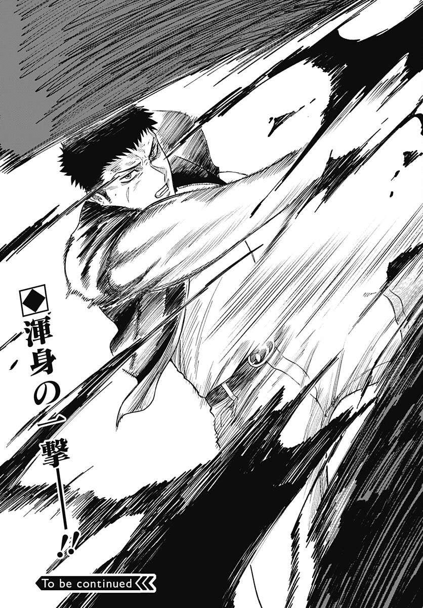 Route 33 Chapter 7 page 46 - nihonkuni.com