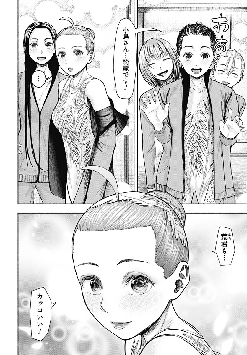 Mizukano: Water Girls in Sparkle Chapter 12 page 4 - nihonkuni.com