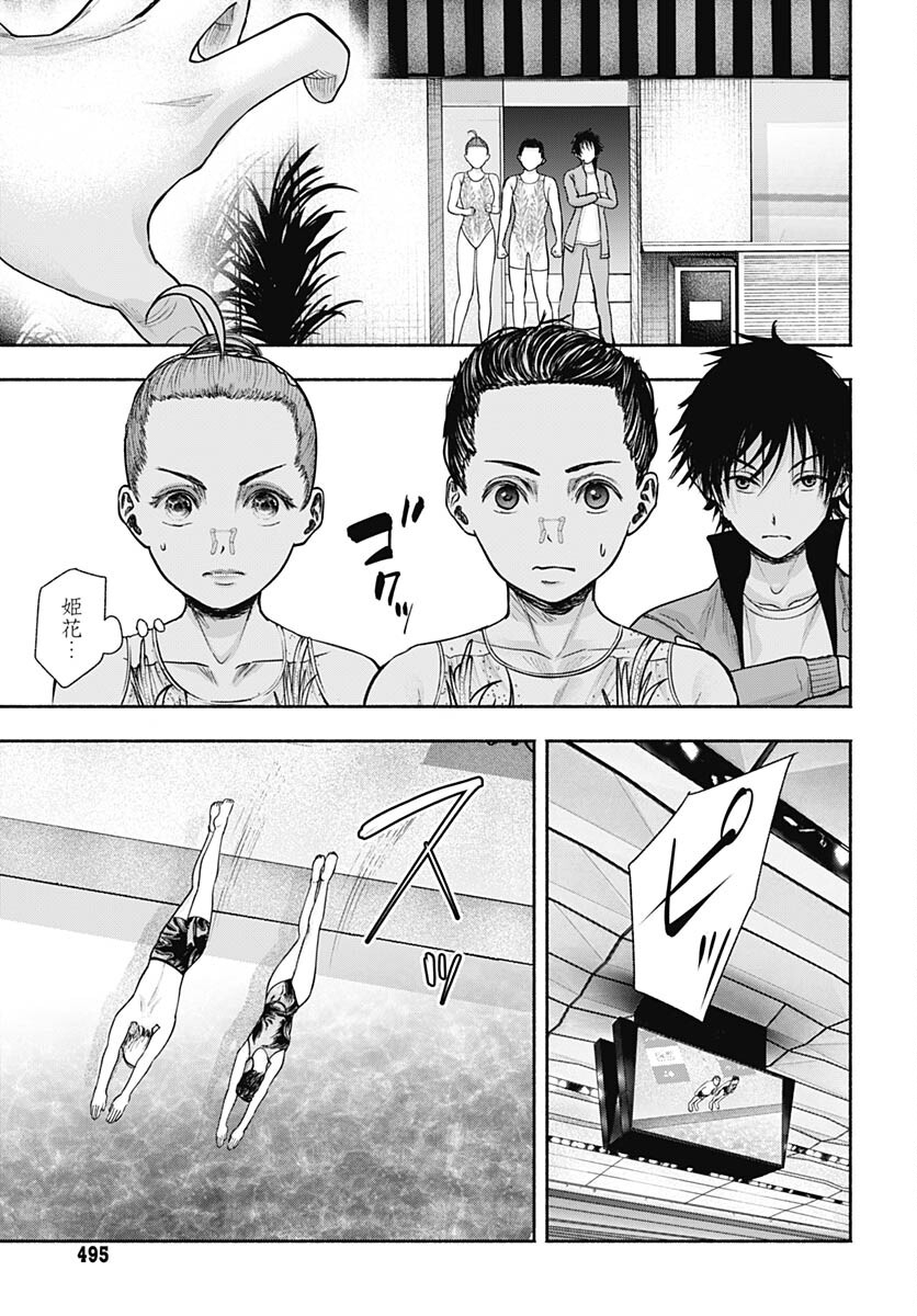 Mizukano: Water Girls in Sparkle Chapter 12 page 11 - nihonkuni.com