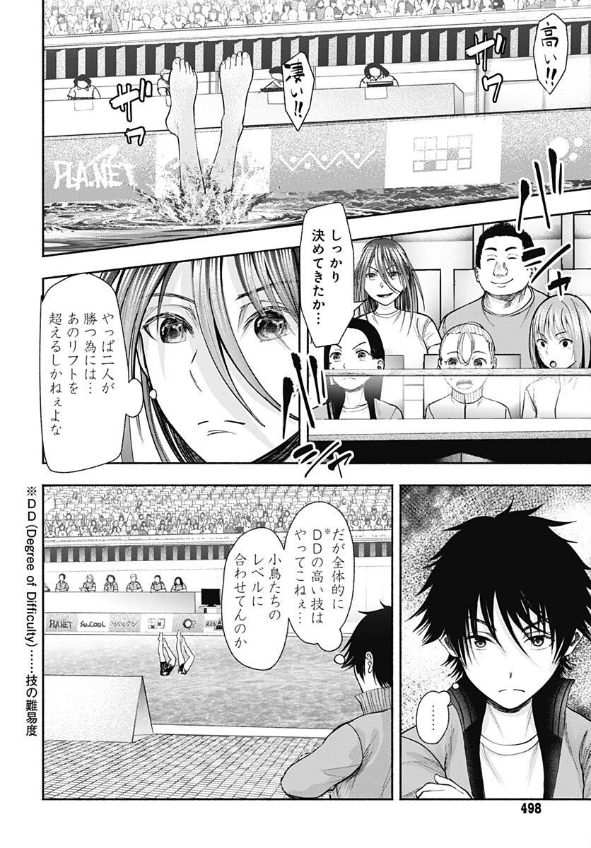 Mizukano: Water Girls in Sparkle Chapter 12 page 14 - nihonkuni.com