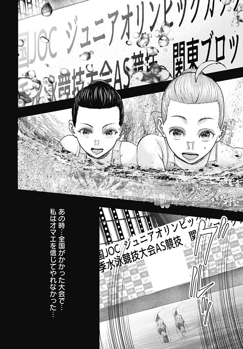 Mizukano: Water Girls in Sparkle Chapter 12 page 16 - nihonkuni.com