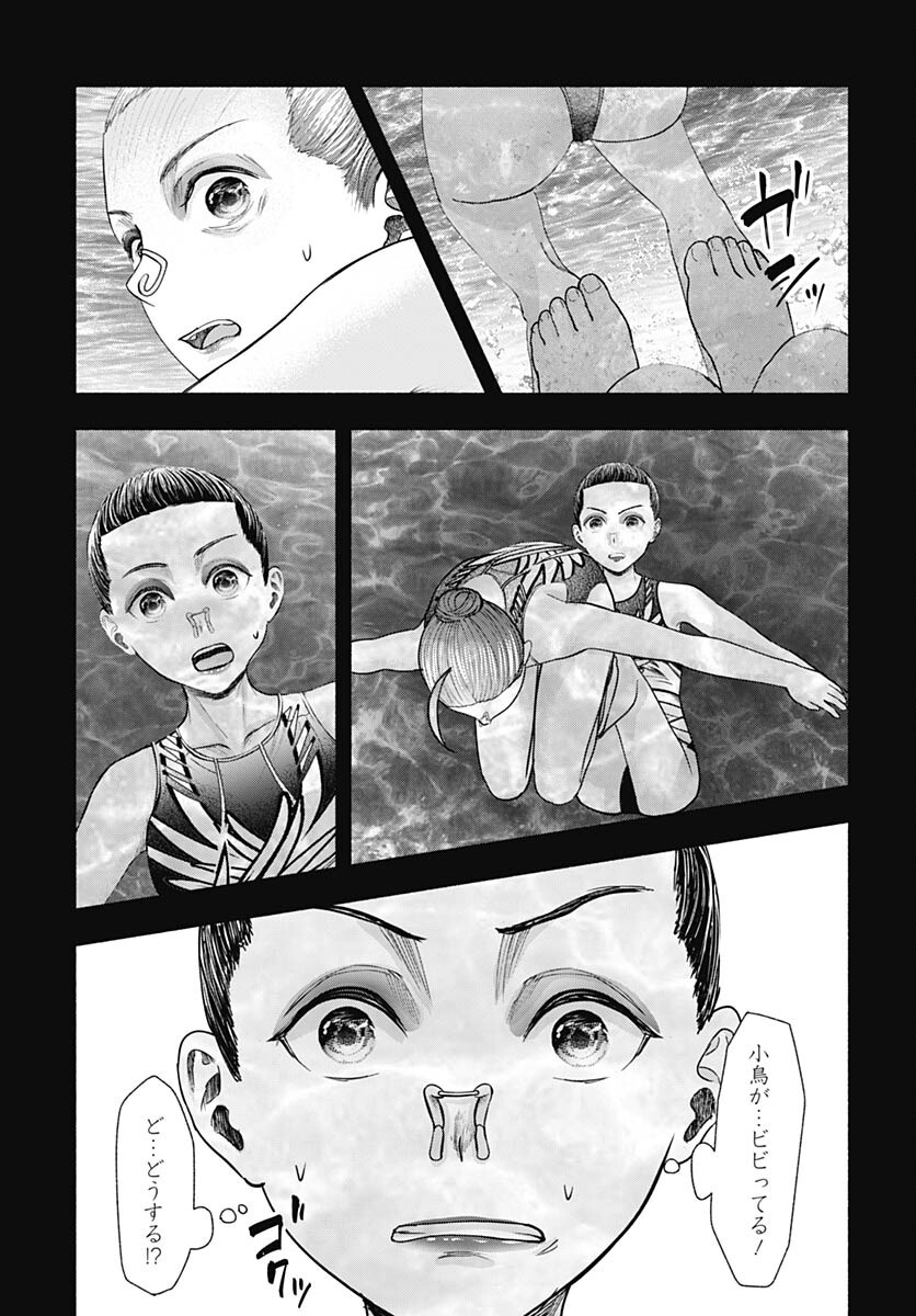 Mizukano: Water Girls in Sparkle Chapter 12 page 17 - nihonkuni.com