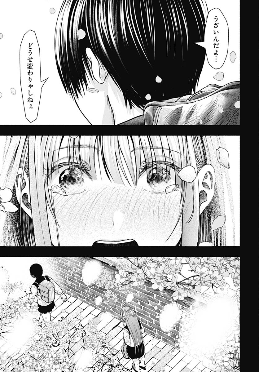 Mizukano: Water Girls in Sparkle Chapter 12 page 21 - nihonkuni.com