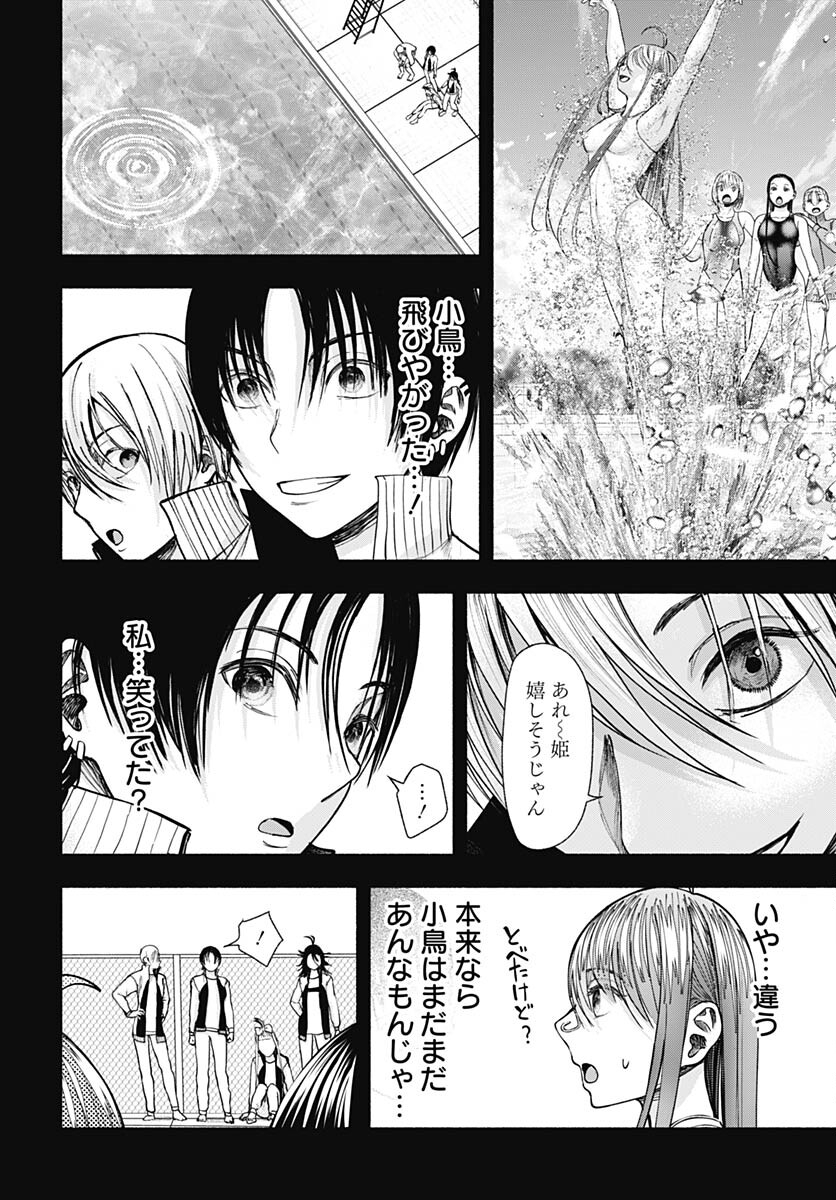 Mizukano: Water Girls in Sparkle Chapter 12 page 24 - nihonkuni.com