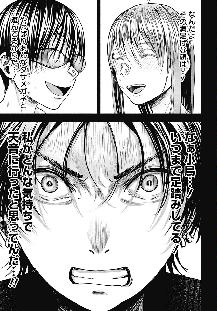 Mizukano: Water Girls in Sparkle Chapter 12 page 25 - nihonkuni.com