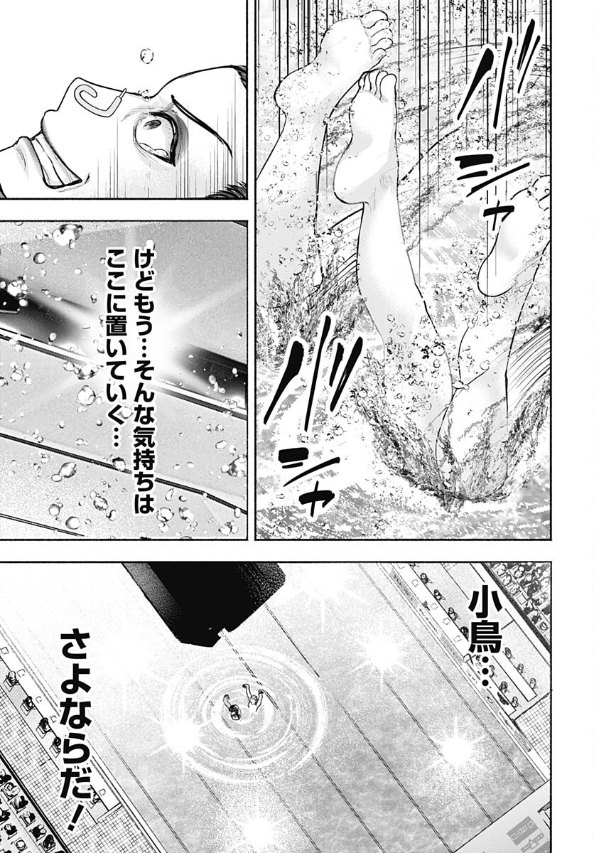 Mizukano: Water Girls in Sparkle Chapter 12 page 27 - nihonkuni.com