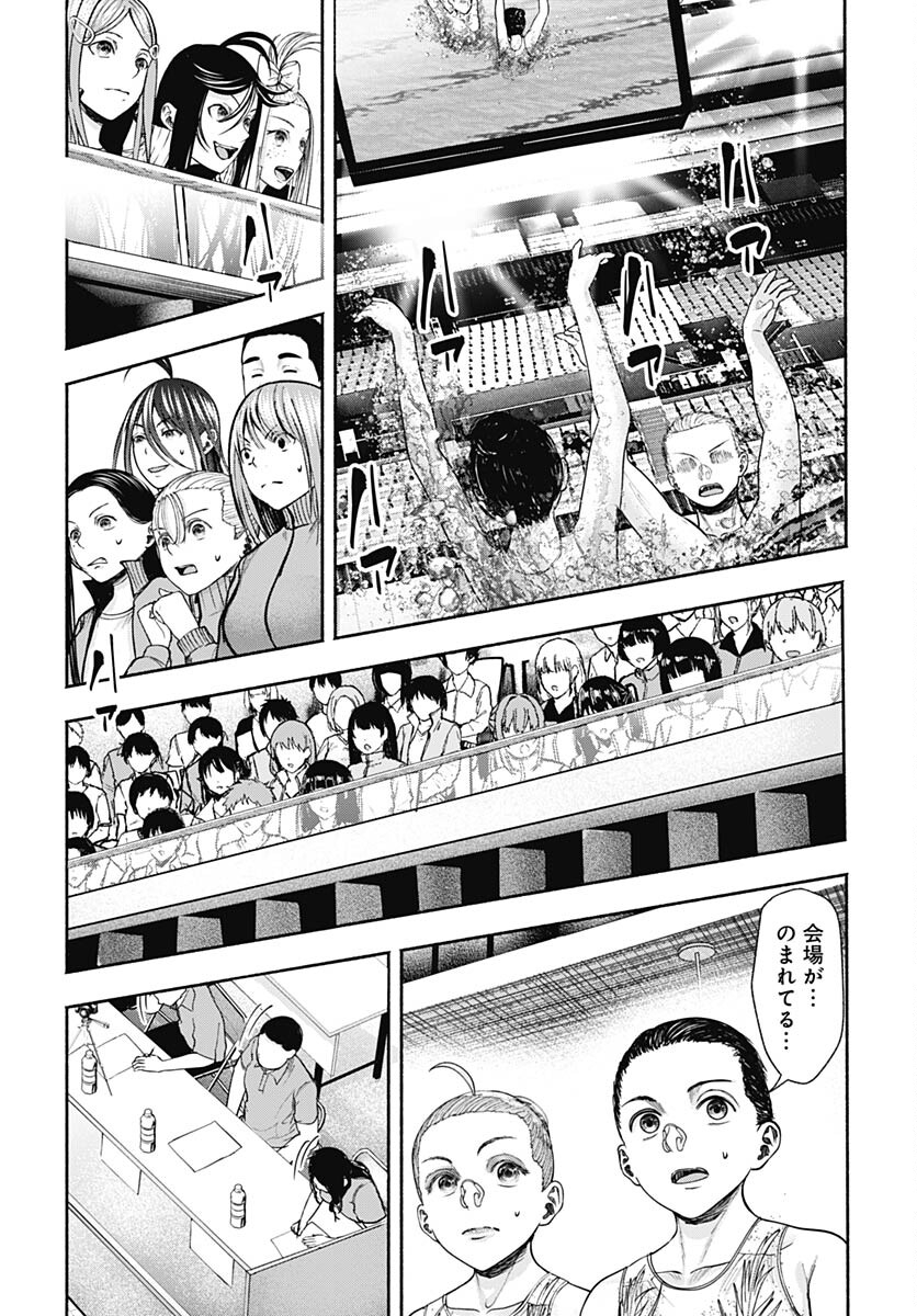 Mizukano: Water Girls in Sparkle Chapter 12 page 28 - nihonkuni.com