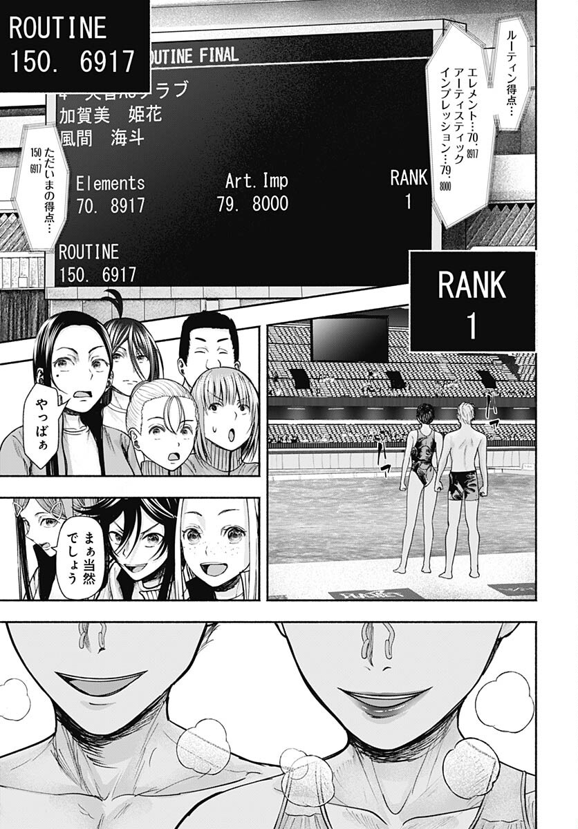 Mizukano: Water Girls in Sparkle Chapter 12 page 29 - nihonkuni.com