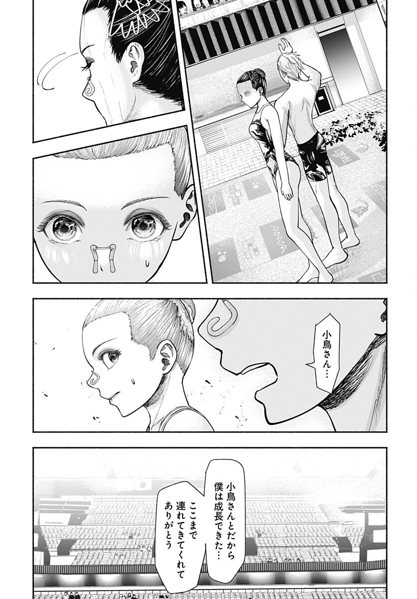 Mizukano: Water Girls in Sparkle Chapter 12 page 31 - nihonkuni.com