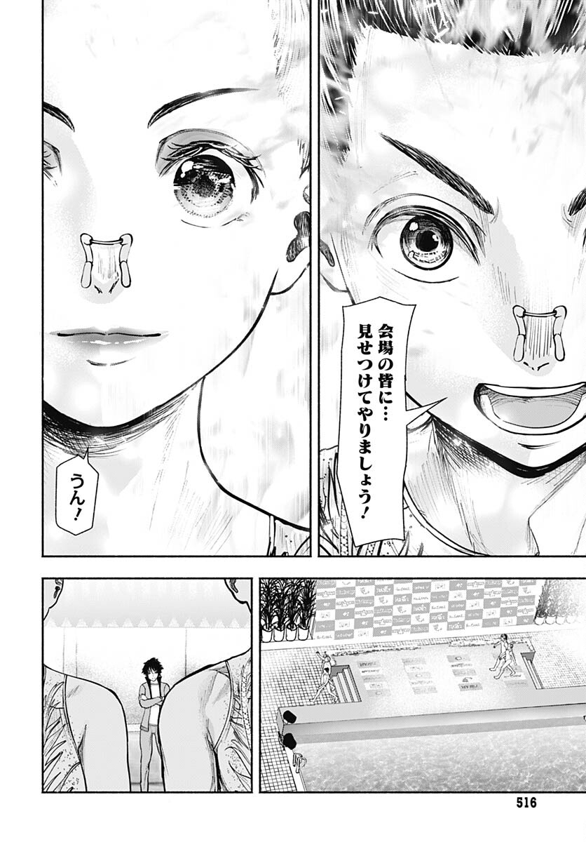 Mizukano: Water Girls in Sparkle Chapter 12 page 32 - nihonkuni.com