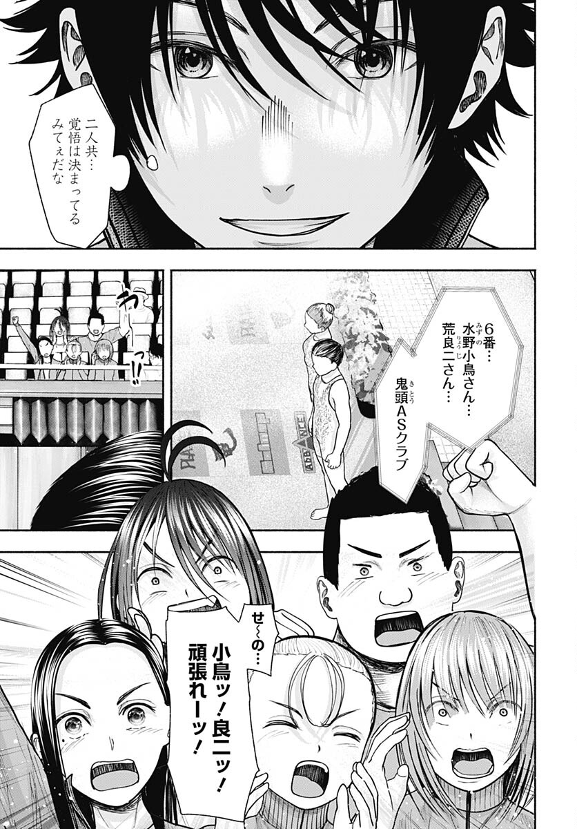 Mizukano: Water Girls in Sparkle Chapter 12 page 33 - nihonkuni.com