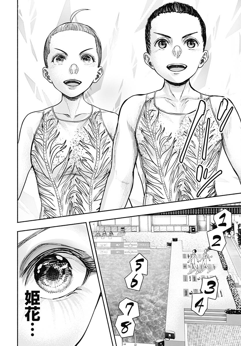 Mizukano: Water Girls in Sparkle Chapter 12 page 34 - nihonkuni.com