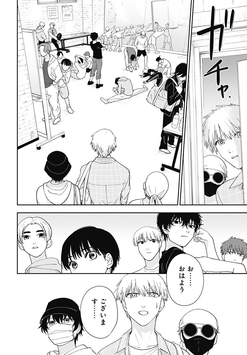 Soko de Hoshikuzu Miagetero Chapter 23 page 6 - nihonkuni.com