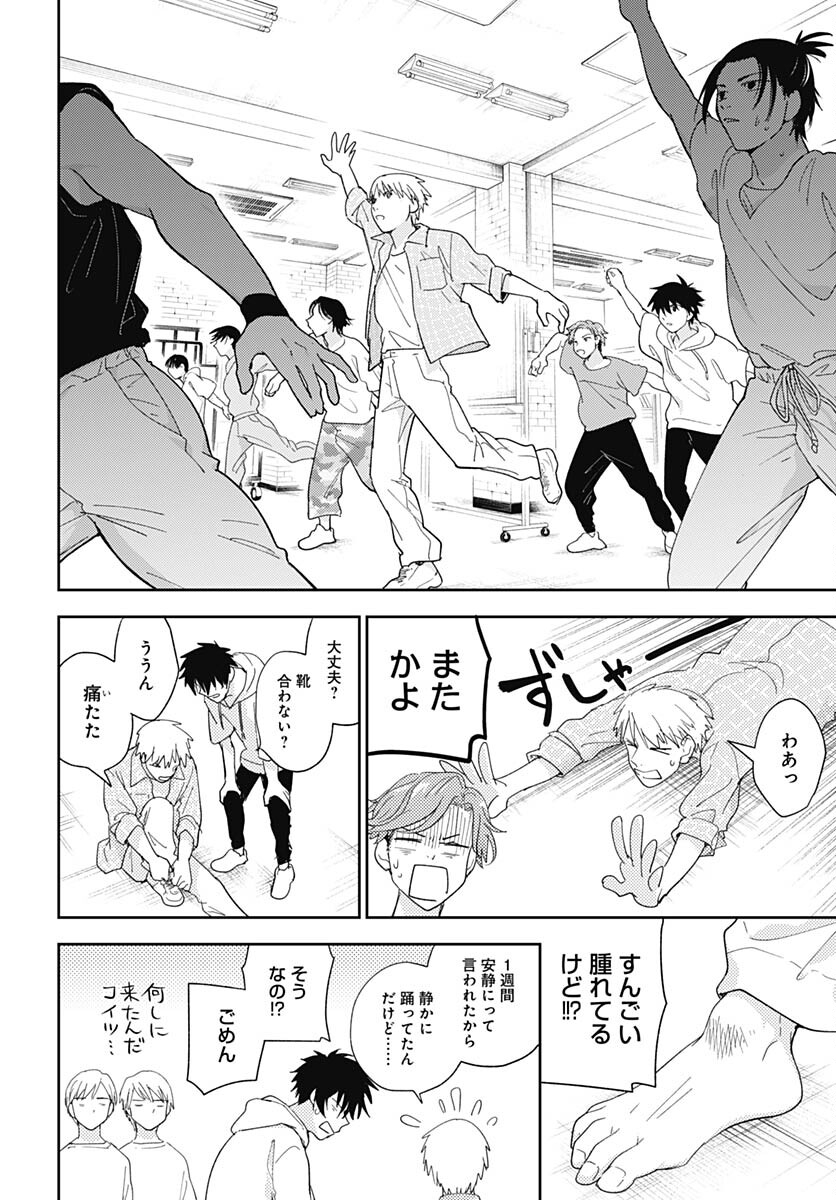 Soko de Hoshikuzu Miagetero Chapter 23 page 12 - nihonkuni.com