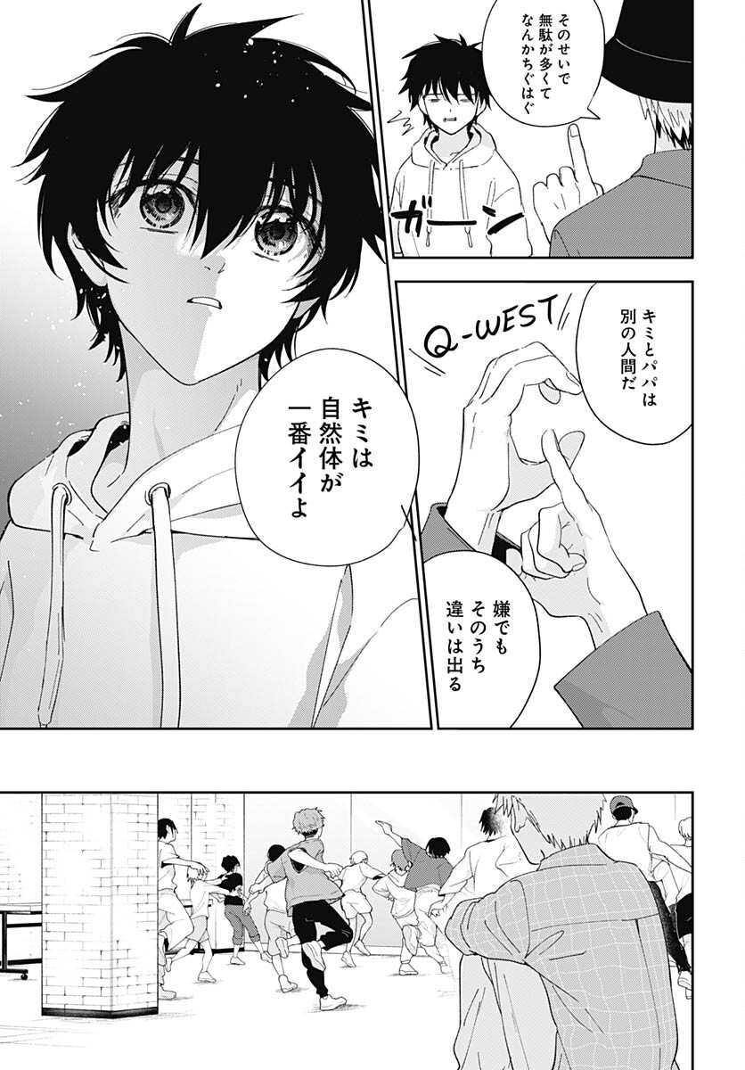Soko de Hoshikuzu Miagetero Chapter 23 page 17 - nihonkuni.com