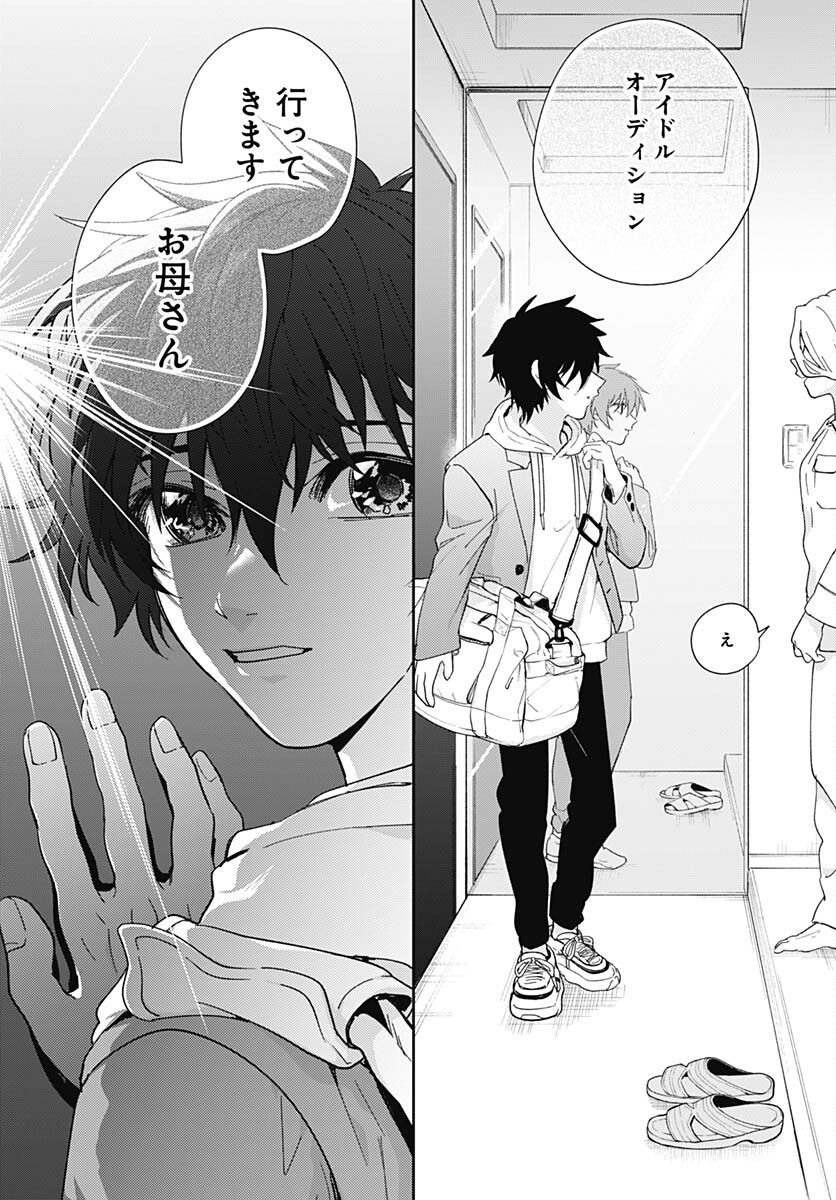 Soko de Hoshikuzu Miagetero Chapter 23 page 30 - nihonkuni.com
