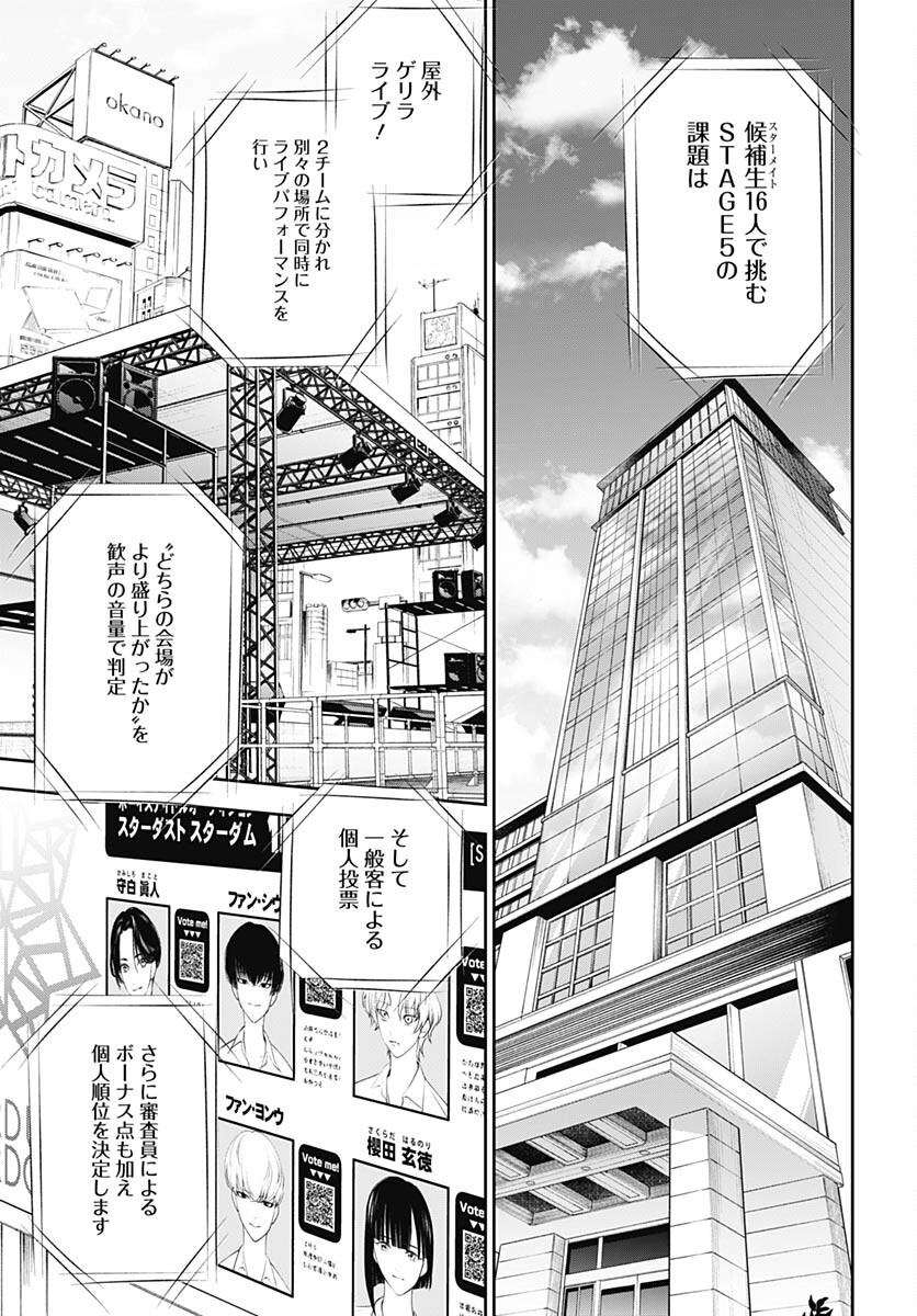 Soko de Hoshikuzu Miagetero Chapter 23 page 31 - nihonkuni.com