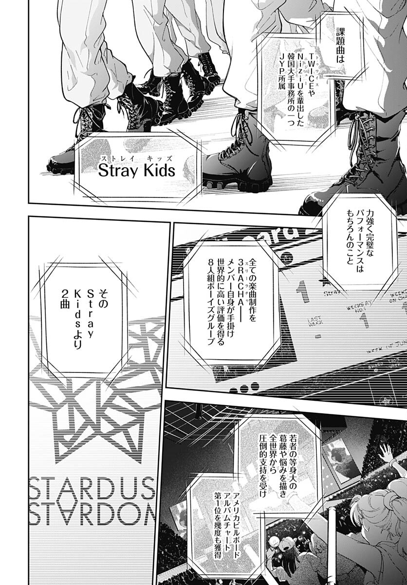 Soko de Hoshikuzu Miagetero Chapter 23 page 32 - nihonkuni.com