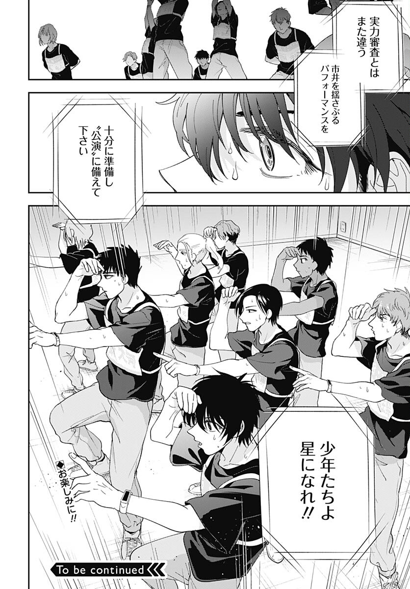Soko de Hoshikuzu Miagetero Chapter 23 page 34 - nihonkuni.com