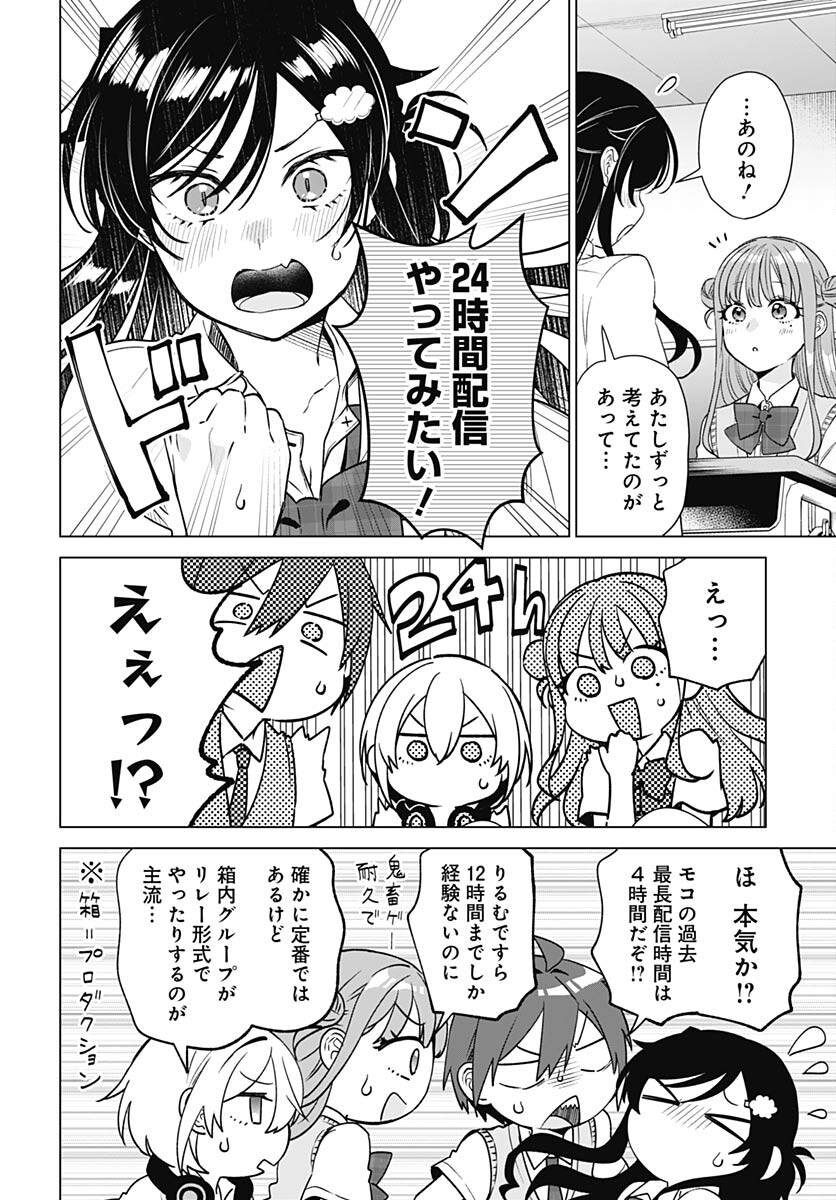 VTuber wa Mama Naranai! Chapter 21 page 3 - nihonkuni.com
