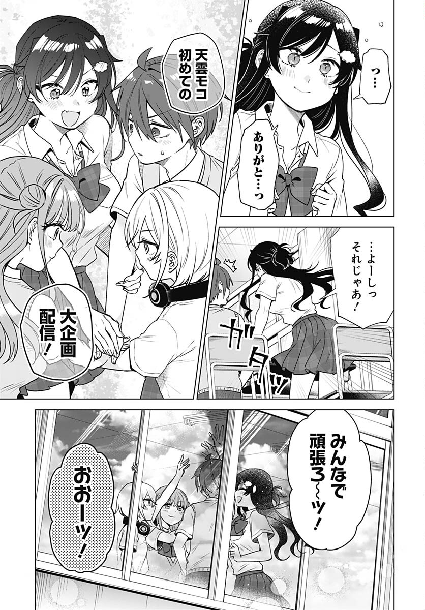 VTuber wa Mama Naranai! Chapter 21 page 6 - nihonkuni.com