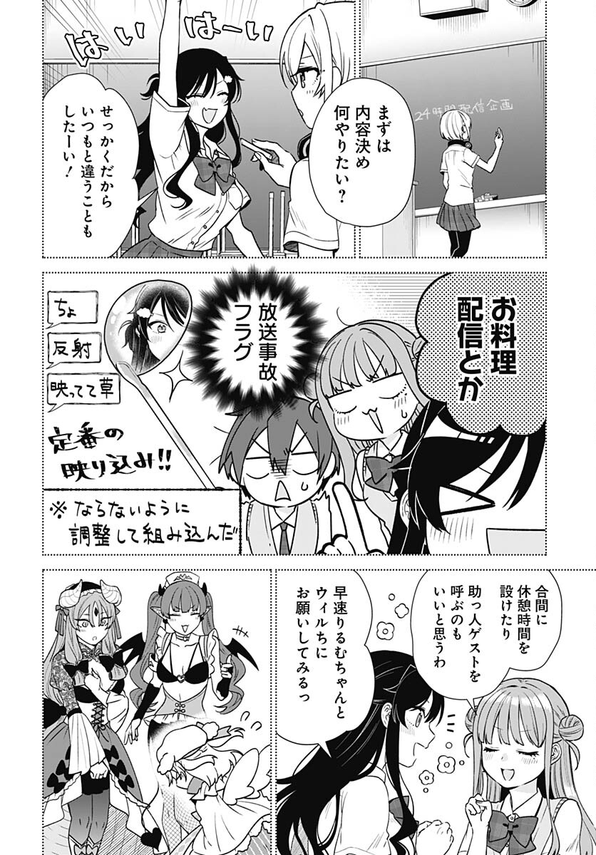 VTuber wa Mama Naranai! Chapter 21 page 7 - nihonkuni.com