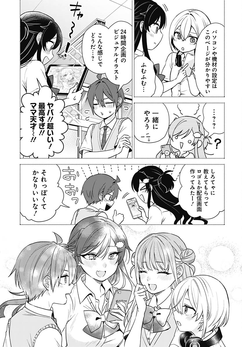 VTuber wa Mama Naranai! Chapter 21 page 8 - nihonkuni.com