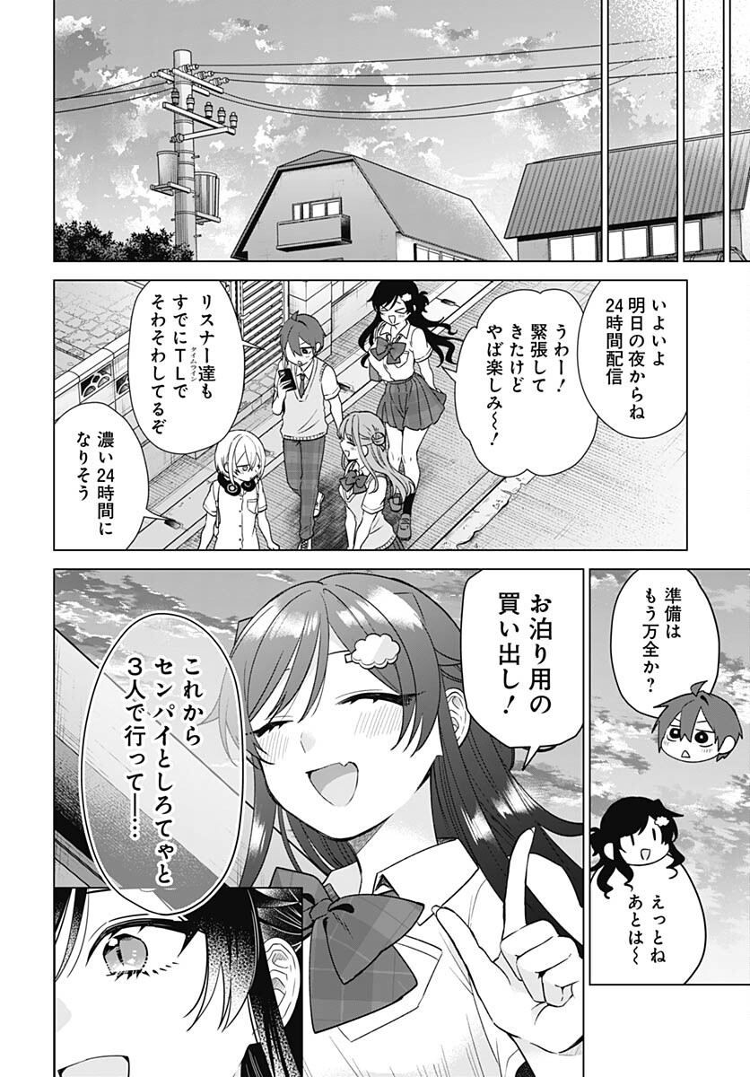 VTuber wa Mama Naranai! Chapter 21 page 11 - nihonkuni.com