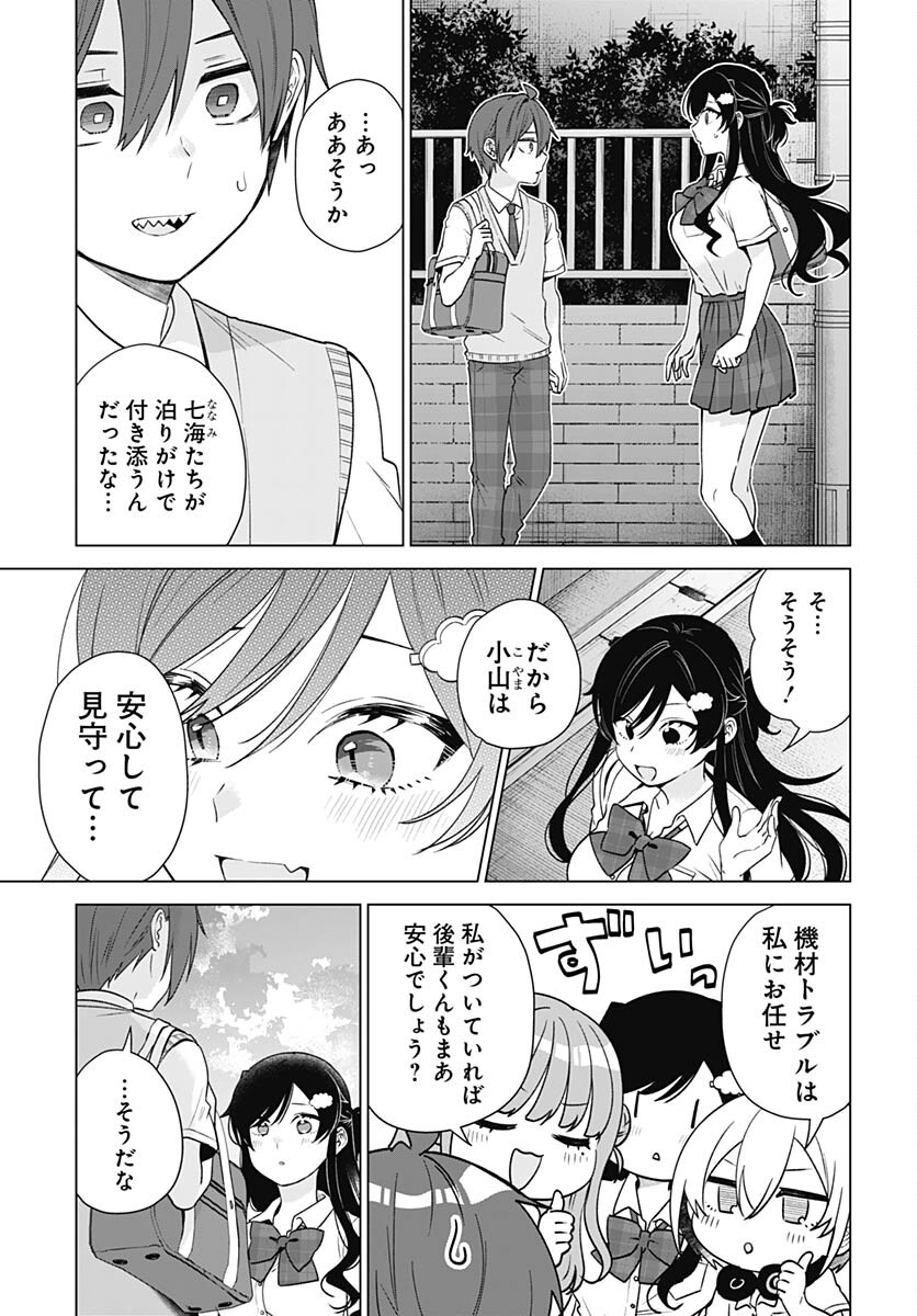 VTuber wa Mama Naranai! Chapter 21 page 12 - nihonkuni.com