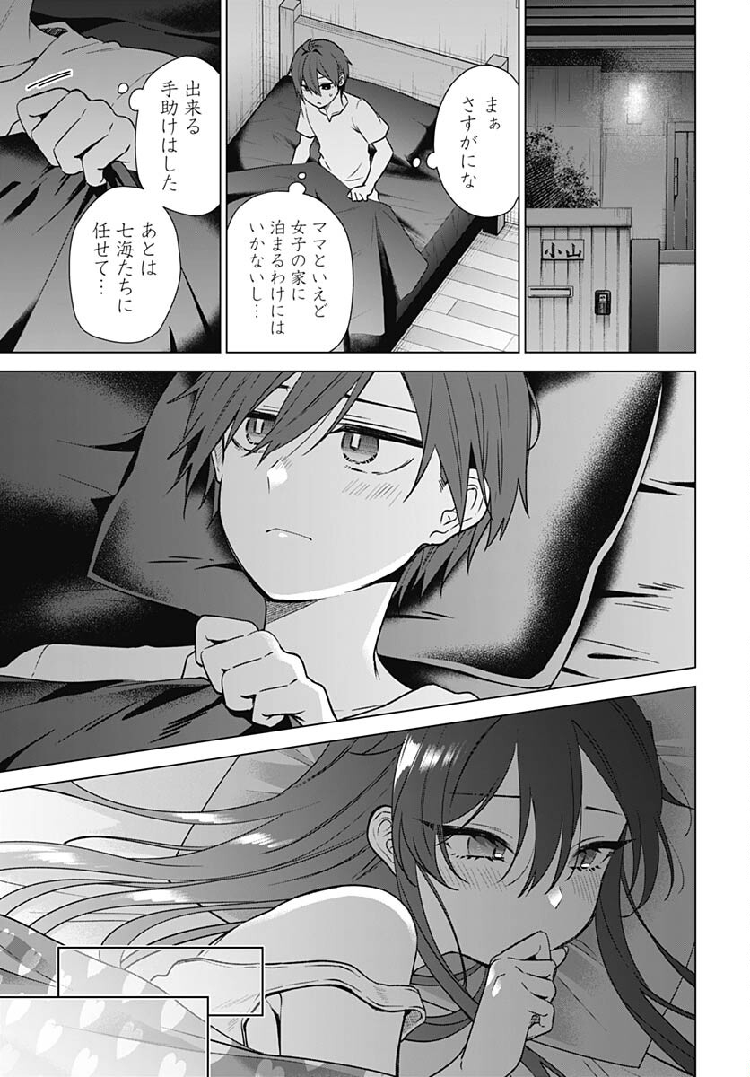 VTuber wa Mama Naranai! Chapter 21 page 14 - nihonkuni.com