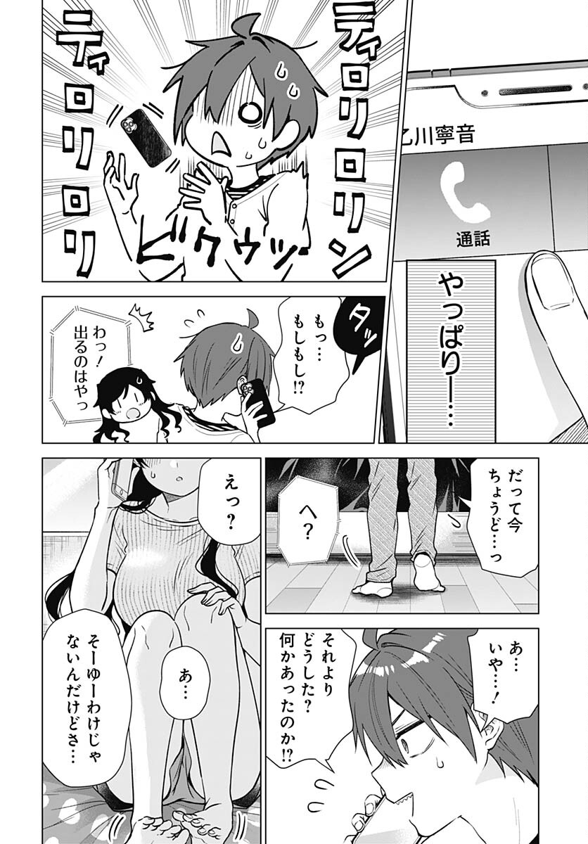 VTuber wa Mama Naranai! Chapter 21 page 17 - nihonkuni.com