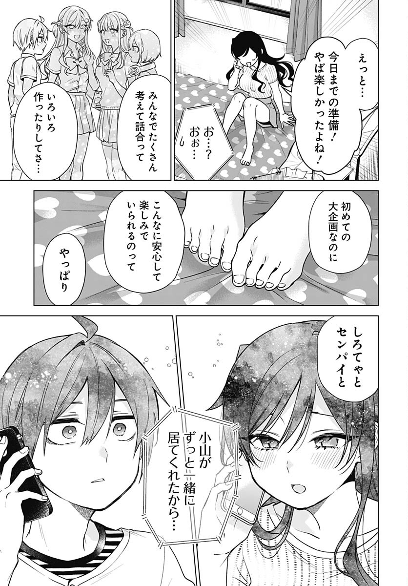VTuber wa Mama Naranai! Chapter 21 page 18 - nihonkuni.com