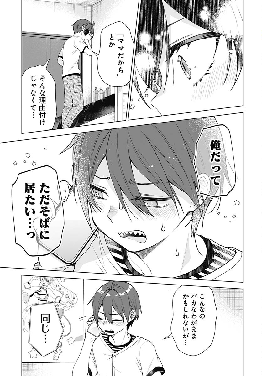 VTuber wa Mama Naranai! Chapter 21 page 20 - nihonkuni.com