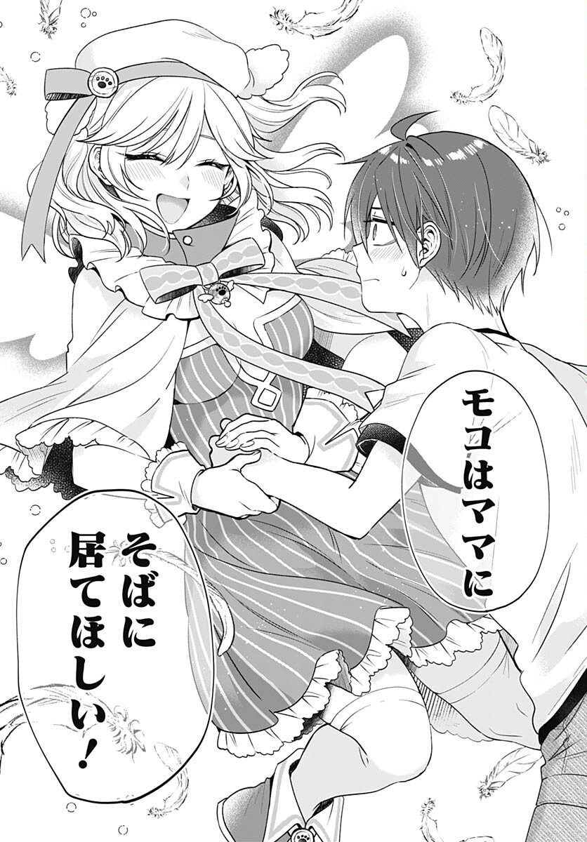 VTuber wa Mama Naranai! Chapter 21 page 22 - nihonkuni.com