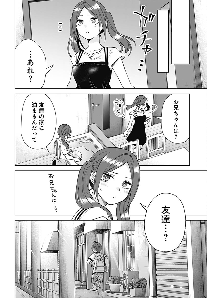VTuber wa Mama Naranai! Chapter 21 page 23 - nihonkuni.com