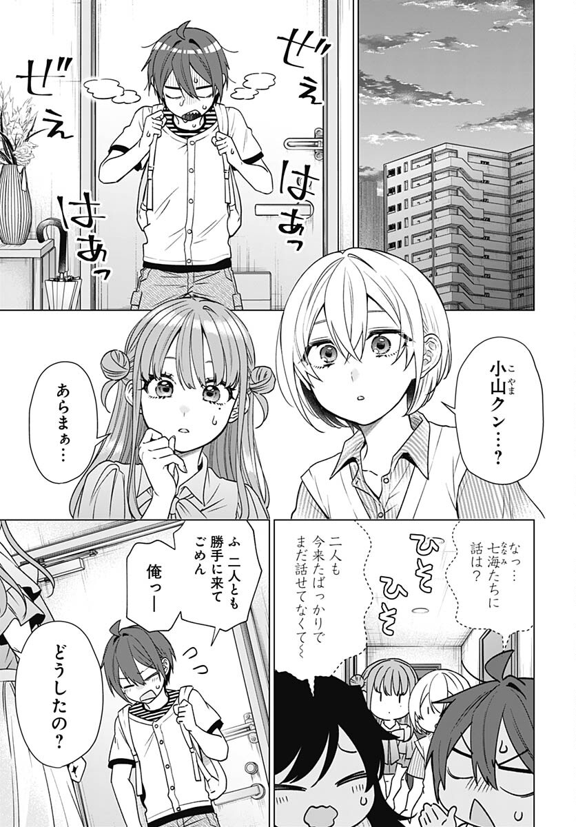VTuber wa Mama Naranai! Chapter 21 page 24 - nihonkuni.com