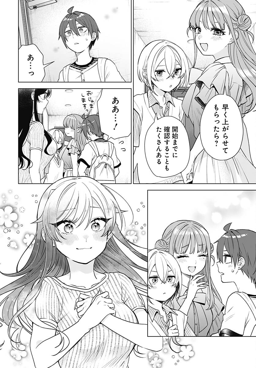 VTuber wa Mama Naranai! Chapter 21 page 25 - nihonkuni.com