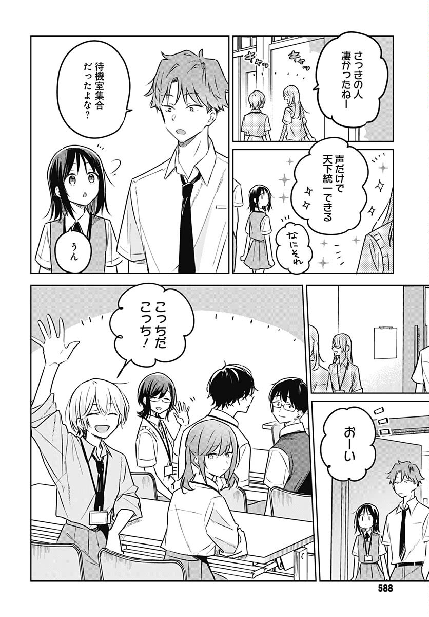 Hana wa Saku, Shura Nogotoku Chapter 26 page 4 - nihonkuni.com