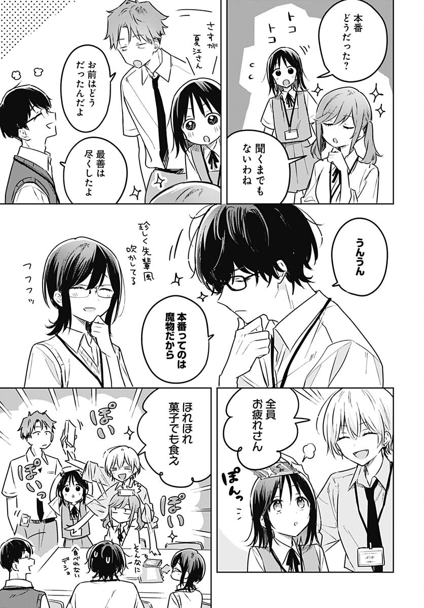 Hana wa Saku, Shura Nogotoku Chapter 26 page 5 - nihonkuni.com