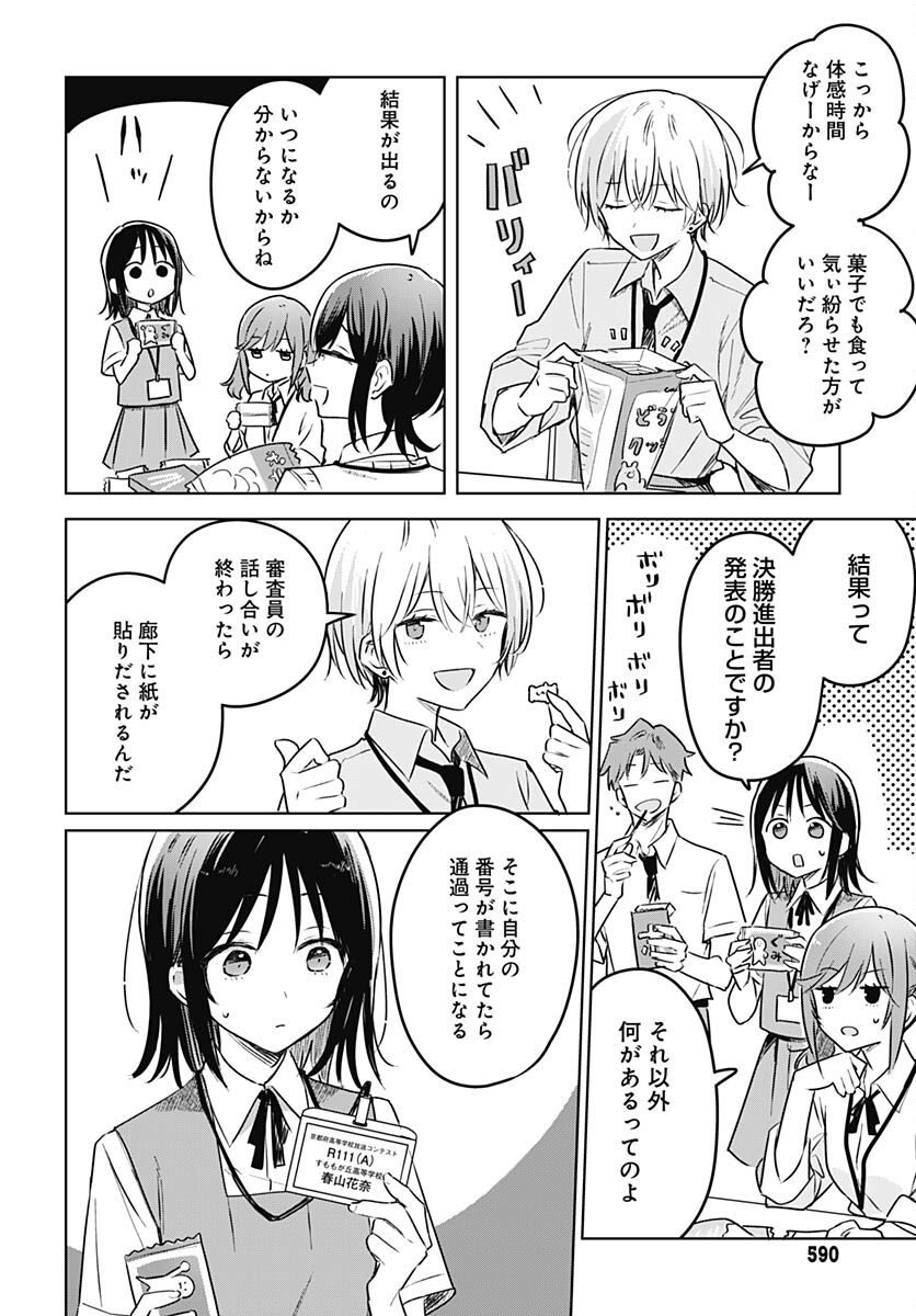 Hana wa Saku, Shura Nogotoku Chapter 26 page 6 - nihonkuni.com