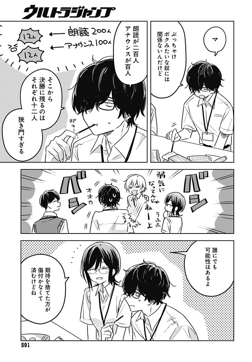 Hana wa Saku, Shura Nogotoku Chapter 26 page 7 - nihonkuni.com