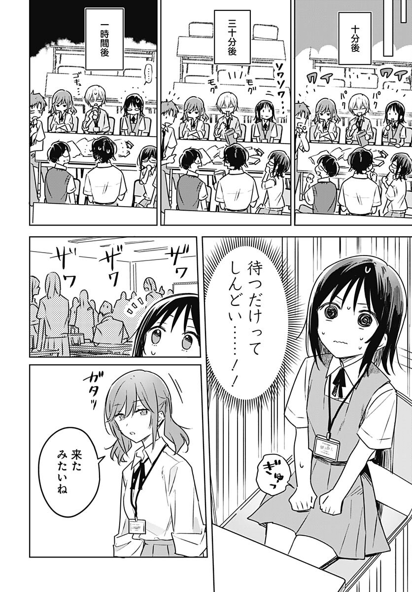 Hana wa Saku, Shura Nogotoku Chapter 26 page 8 - nihonkuni.com