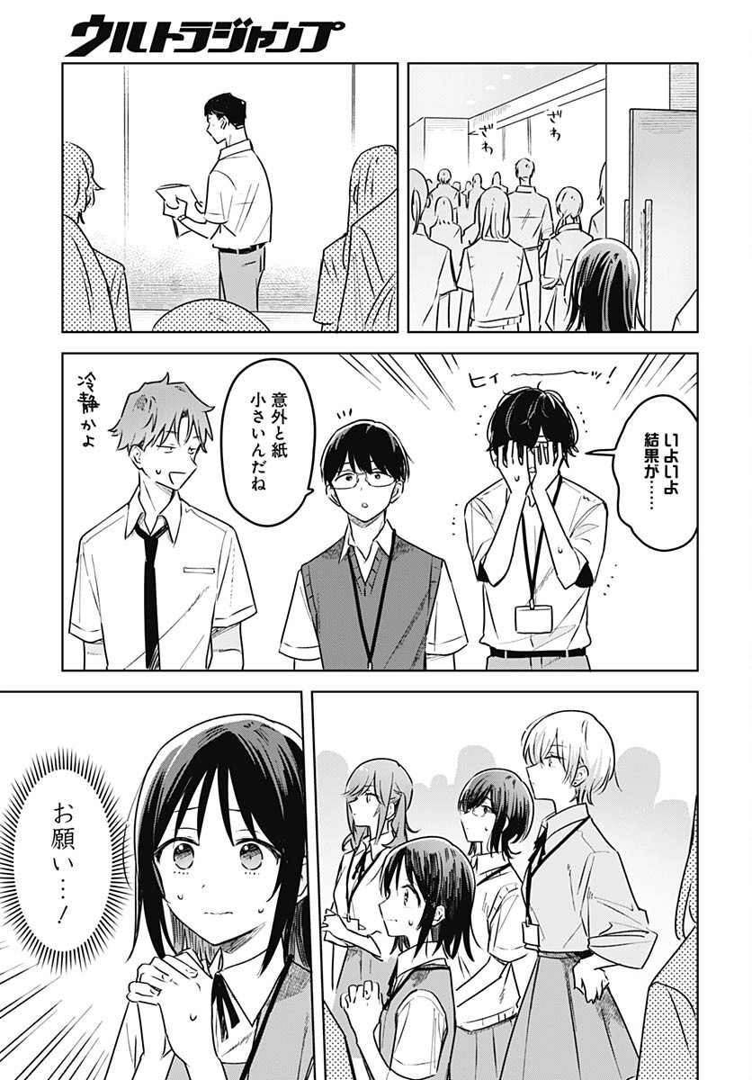 Hana wa Saku, Shura Nogotoku Chapter 26 page 9 - nihonkuni.com