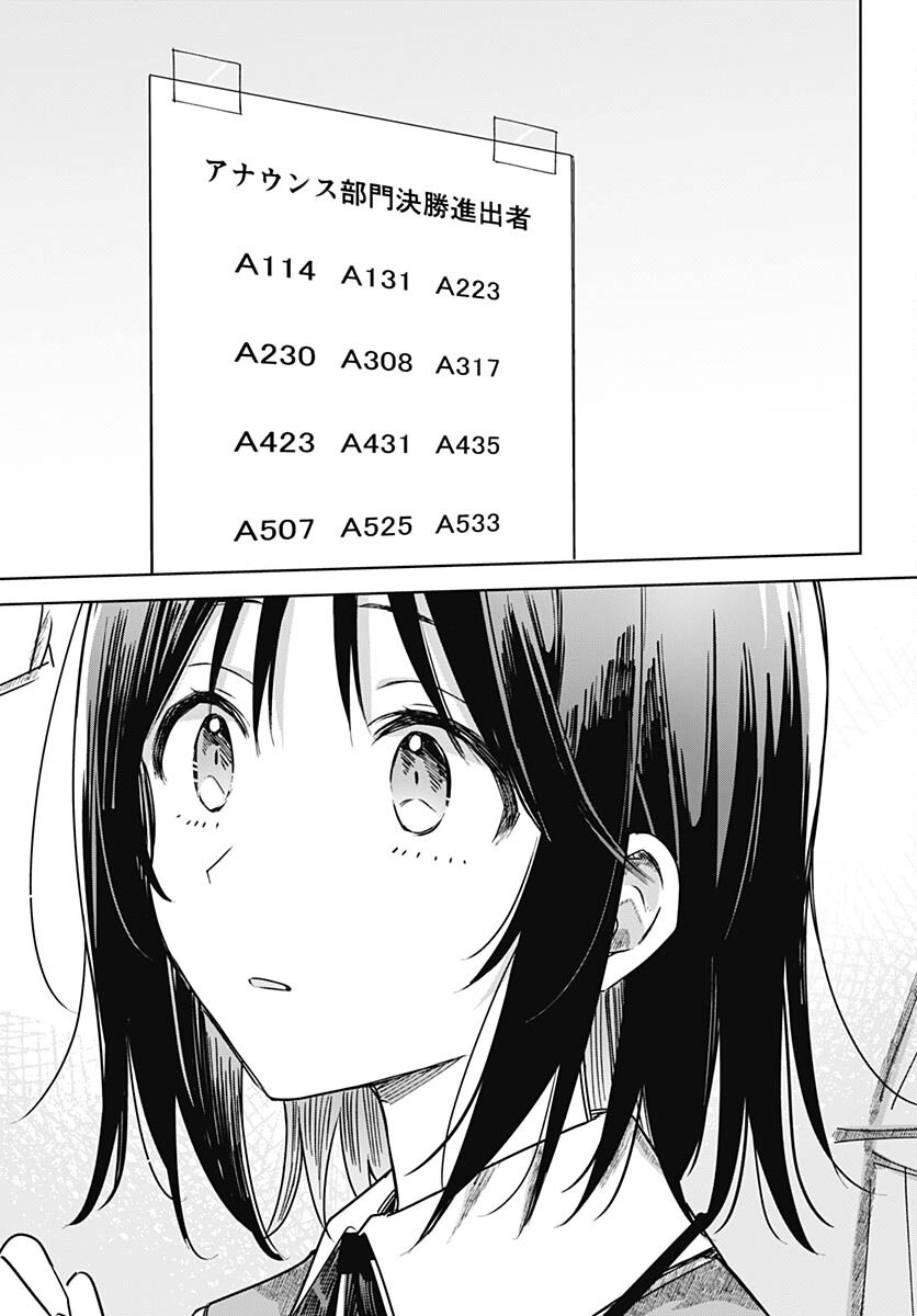 Hana wa Saku, Shura Nogotoku Chapter 26 page 10 - nihonkuni.com