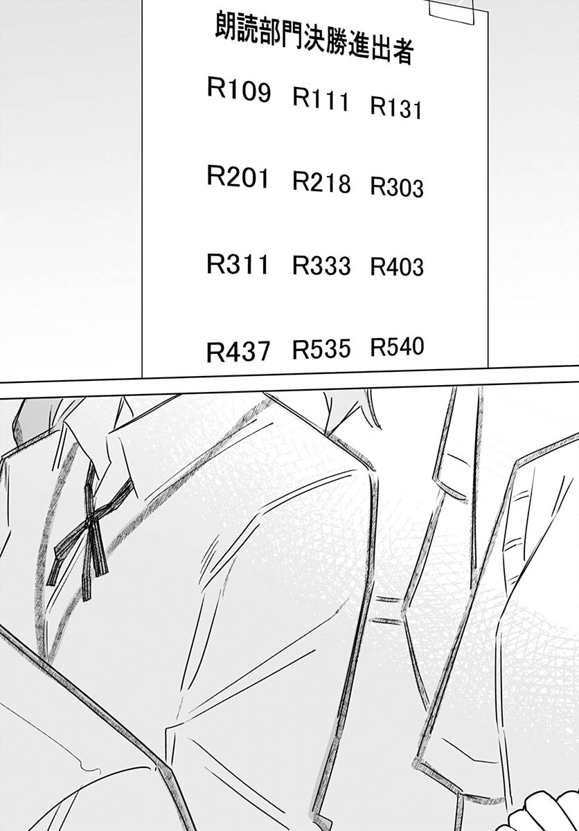 Hana wa Saku, Shura Nogotoku Chapter 26 page 11 - nihonkuni.com