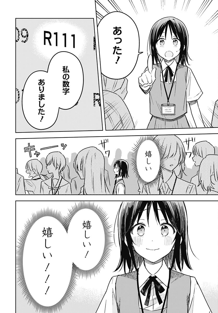 Hana wa Saku, Shura Nogotoku Chapter 26 page 12 - nihonkuni.com