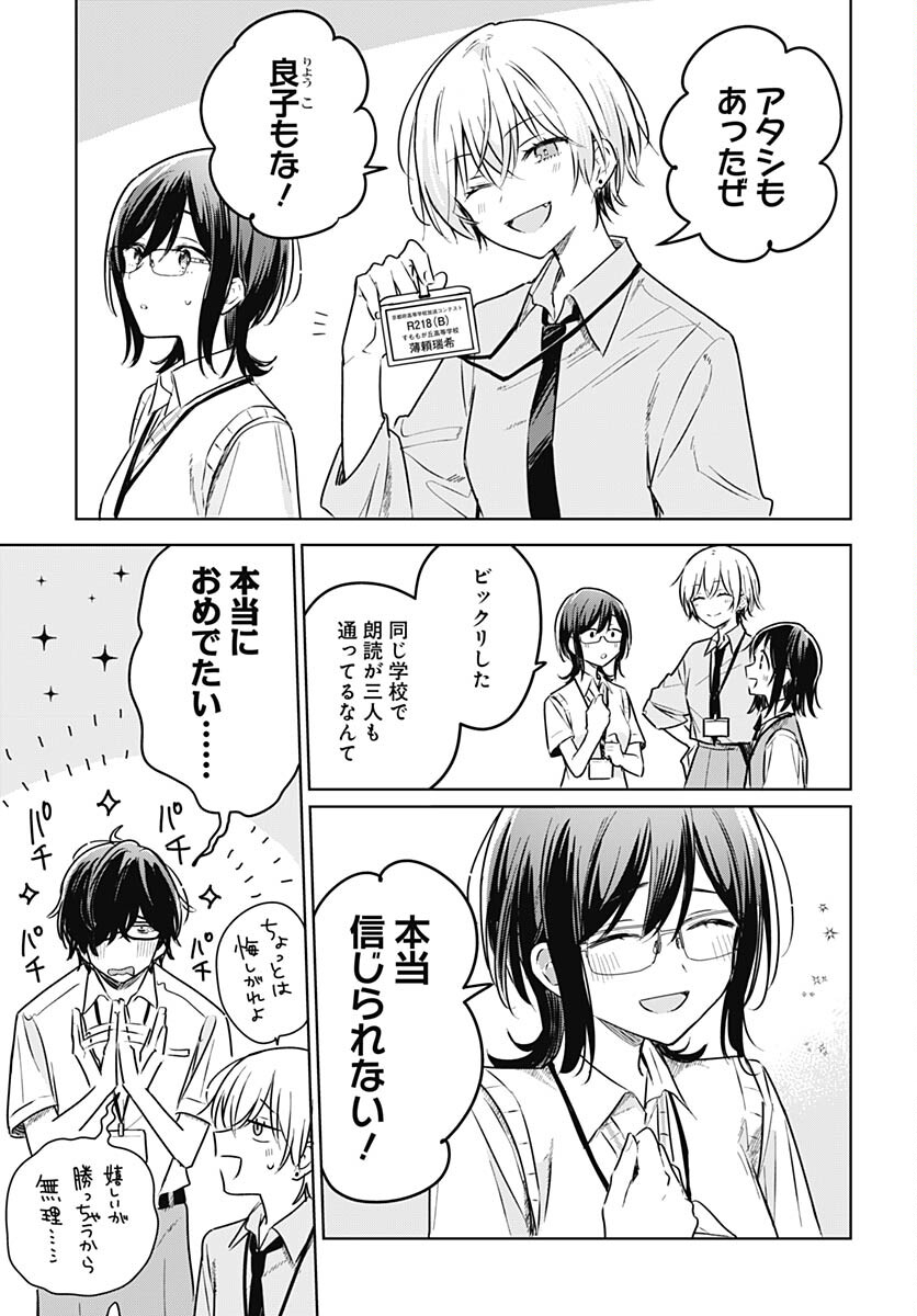 Hana wa Saku, Shura Nogotoku Chapter 26 page 13 - nihonkuni.com