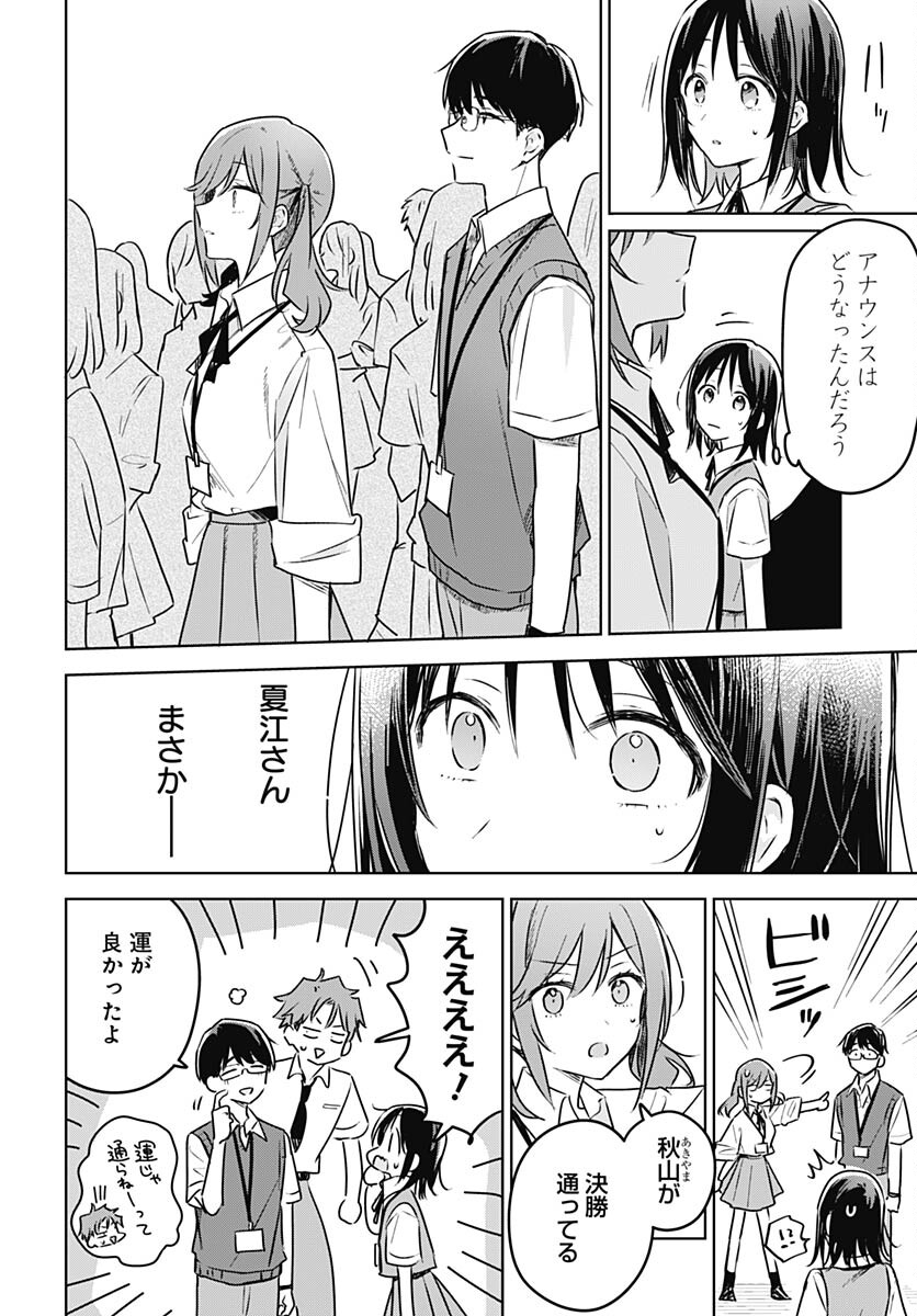 Hana wa Saku, Shura Nogotoku Chapter 26 page 14 - nihonkuni.com