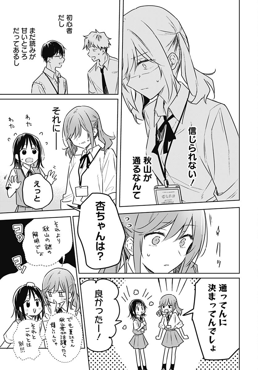 Hana wa Saku, Shura Nogotoku Chapter 26 page 15 - nihonkuni.com