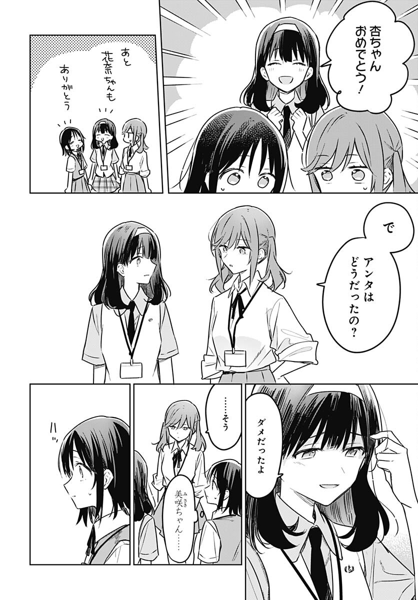 Hana wa Saku, Shura Nogotoku Chapter 26 page 16 - nihonkuni.com